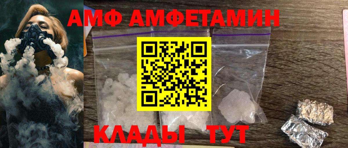 АМФЕТАМИН  АМФ 98%  Amphetamine  Нефтекумск  Вход с VPN 