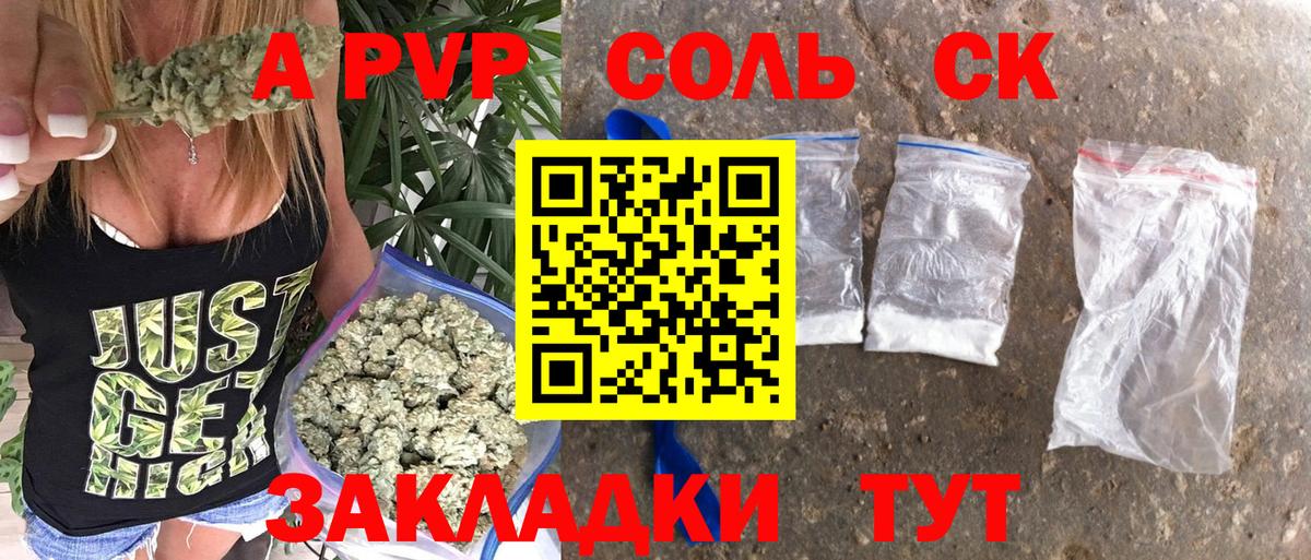 Альфа ПВП Crystall Нефтекумск