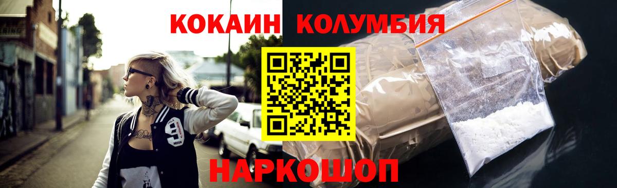 Cocaine Fish Scale Нефтекумск