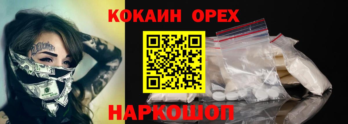 Нефтекумск  COCAIN Columbia  COCAIN 98%  Вход с VPN 