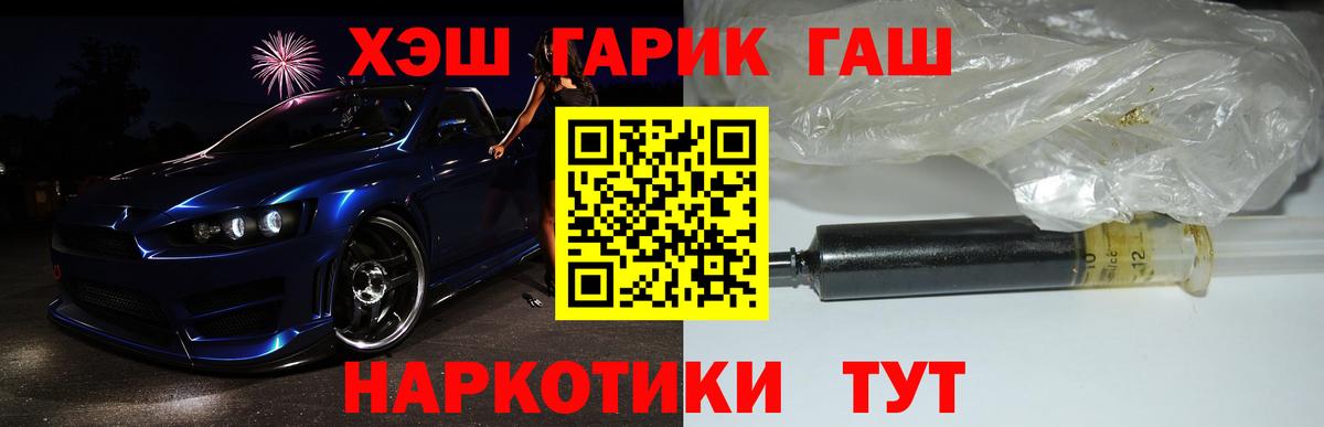Гашиш хэш  Вход с VPN  Гашиш hashish  ГАШ  Нефтекумск 