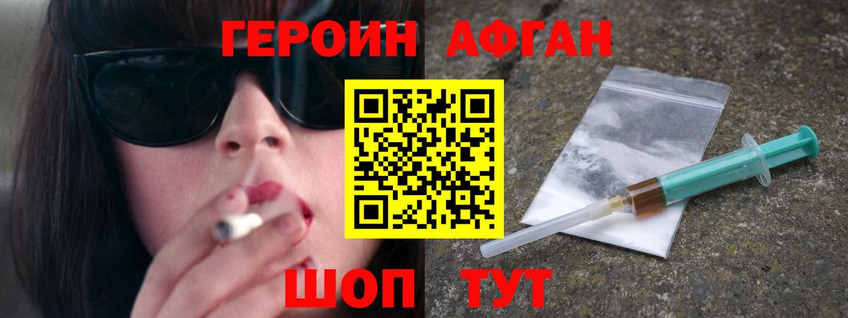ГЕРОИН  Героин Heroin  Вход с VPN  Нефтекумск 