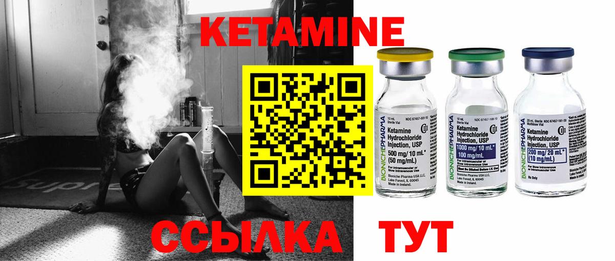 КЕТАМИН VHQ Нефтекумск