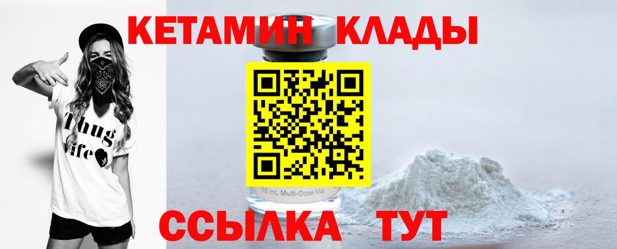 Нефтекумск  Кетамин ketamine  КЕТАМИН VHQ  Вход с VPN 
