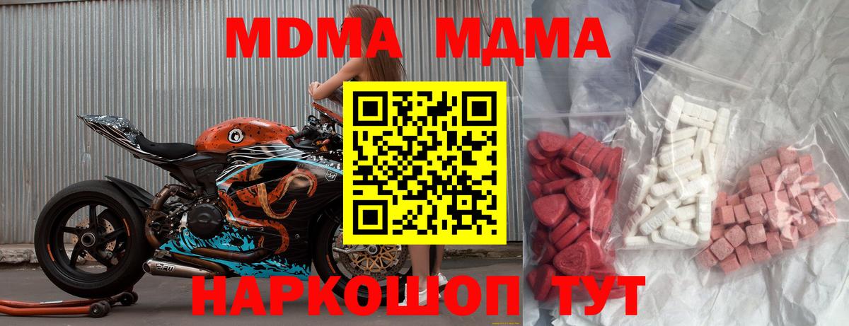 MDMA crystal Нефтекумск