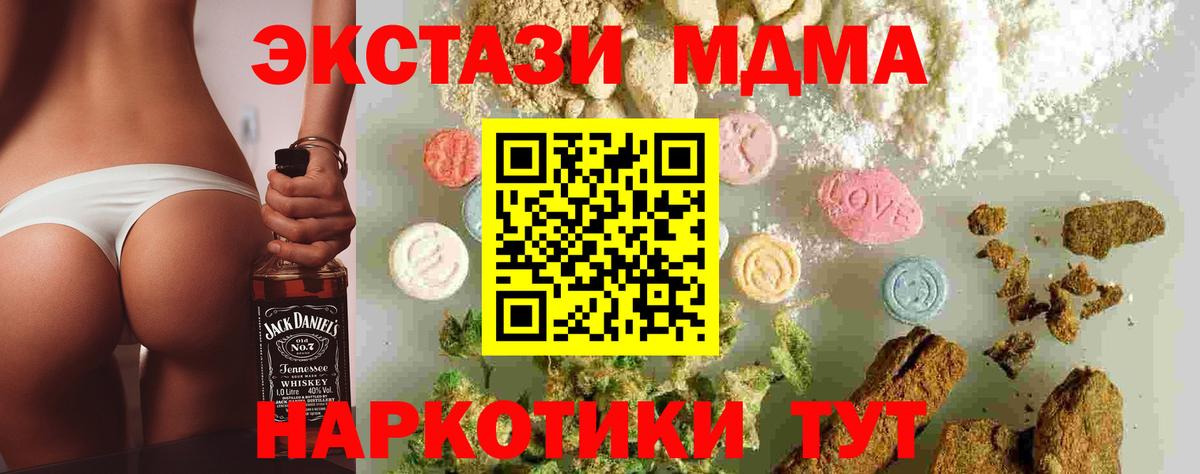MDMA молли  МДМА Molly  Нефтекумск  Вход с VPN 