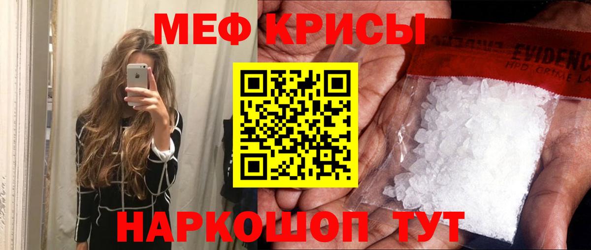 МЕФ VHQ  Вход с VPN  МЕФ  МЕФ кристаллы  Мефедрон  мега tor  Нефтекумск 