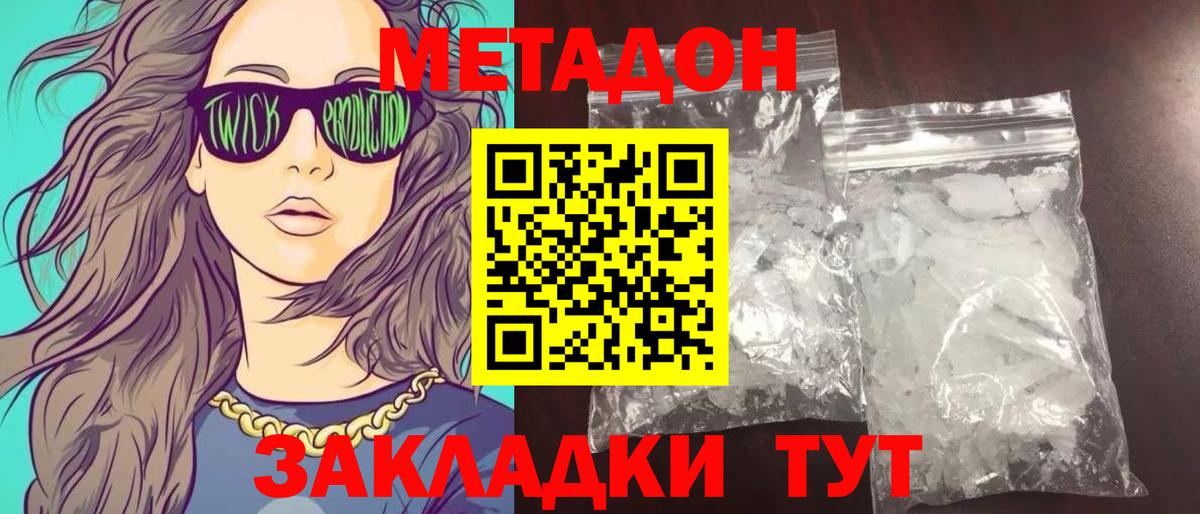 МЕТАДОН VHQ  Вход с VPN  KRAKEN вход  Нефтекумск 