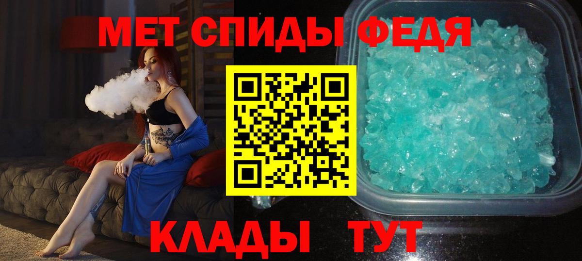 Метамфетамин витя Нефтекумск