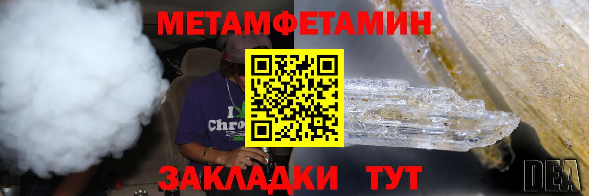 Нефтекумск  Первитин  Вход с VPN  МЕТАМФЕТАМИН Methamphetamine 