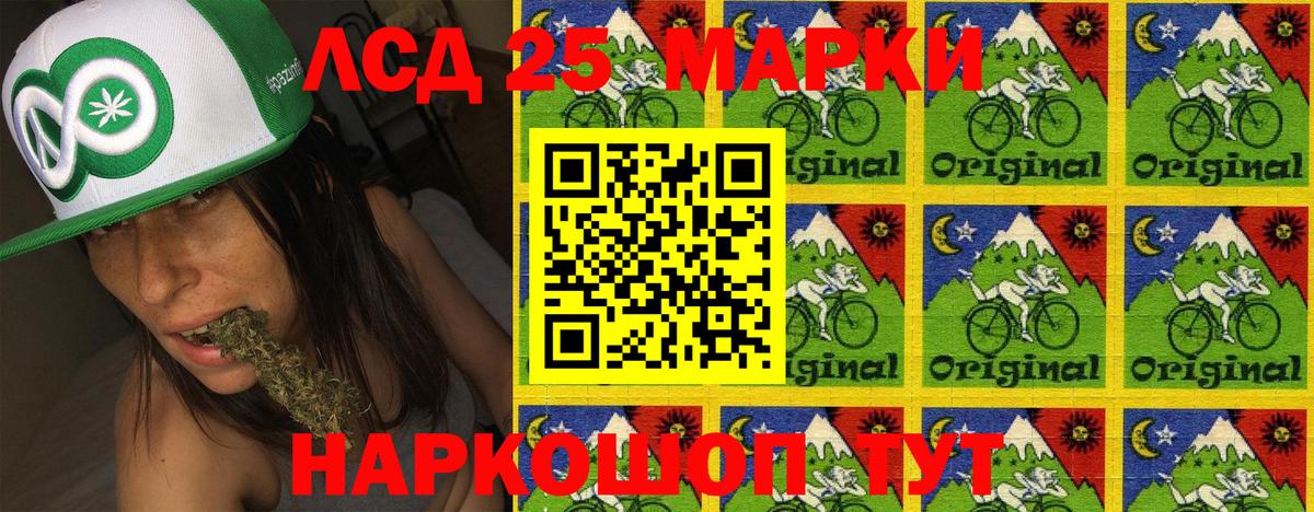 Марки 25I-NBOMe 1,5мг Нефтекумск