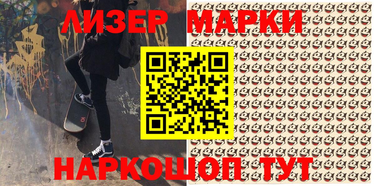 Марки 25I-NBOMe  Наркотические марки 1,5мг  Вход с VPN  Нефтекумск  Наркотические марки 1,5мг 