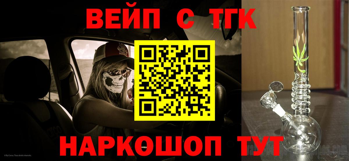 Дистиллят ТГК вейп Нефтекумск