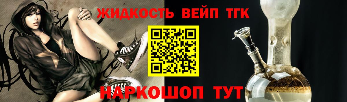 Дистиллят ТГК концентрат  мега рабочий сайт  Нефтекумск  Вход с VPN 