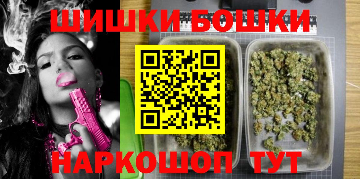 Бошки Шишки индика Нефтекумск